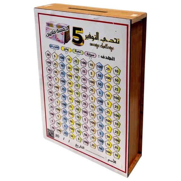 قاصة نقود سعة 5 مليون