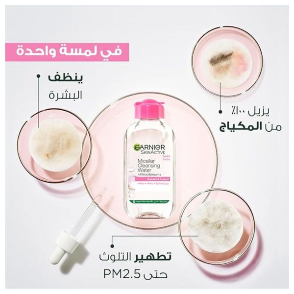  جارنييه ماء ميسيلار لتنظيف البشرة الكل في واحد - 400 مل 
