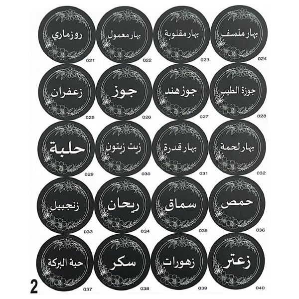 مجموعة ملصقات بهارات مطبوعة - 129 ملصق
