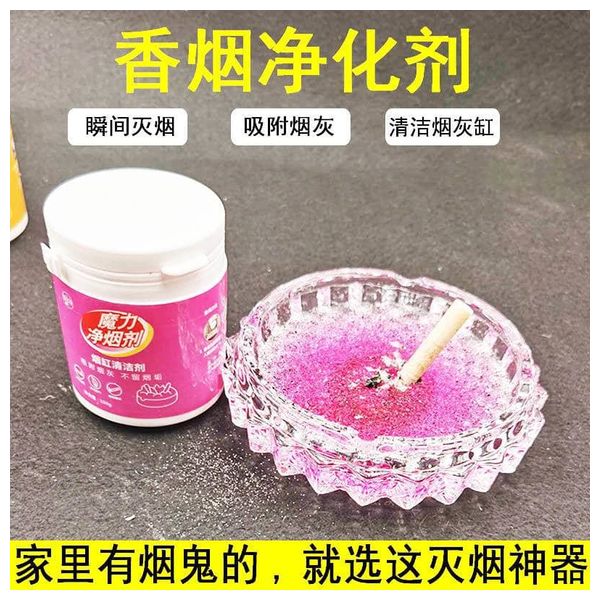  Cigarette Extinguisher Powder - 150g 