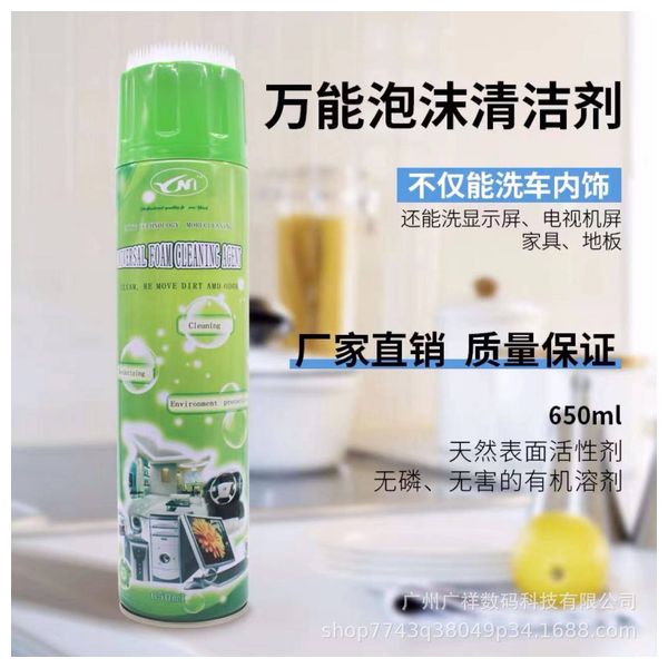 هاندبوس منظف رغوي عالمي - منظف شامل لجميع الأسطح - اخضر