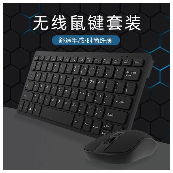 Micro Kingdom MK666 - Wireless Keyboard