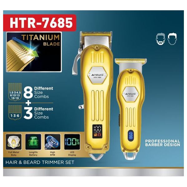  ماكنة حلاقة نوال - HTR-7685 - ذهبي 