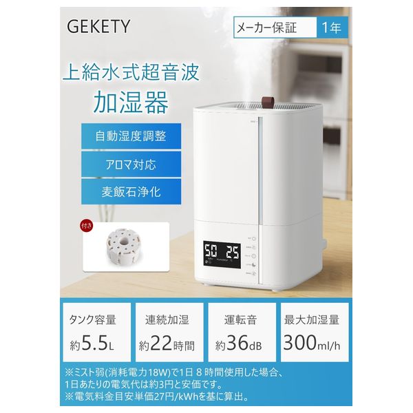  GEKETY LP-2305 - Air Purifier - White 