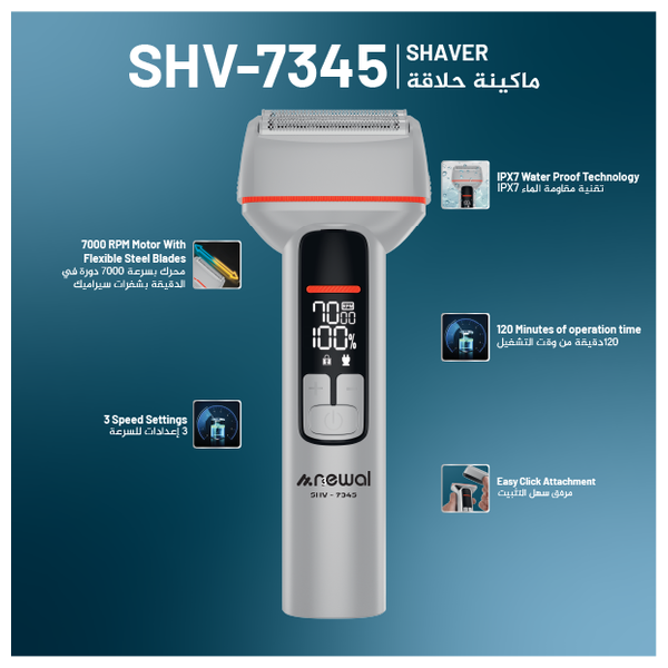  نوال SHV-7345 فضة 