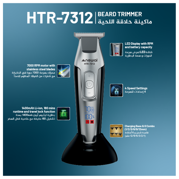  نوال HTR-7312 فضي 