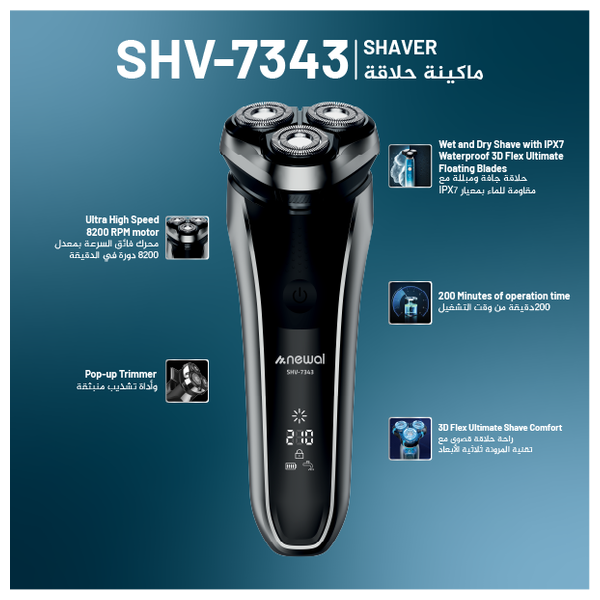  نوال SHV-7343 أسود 