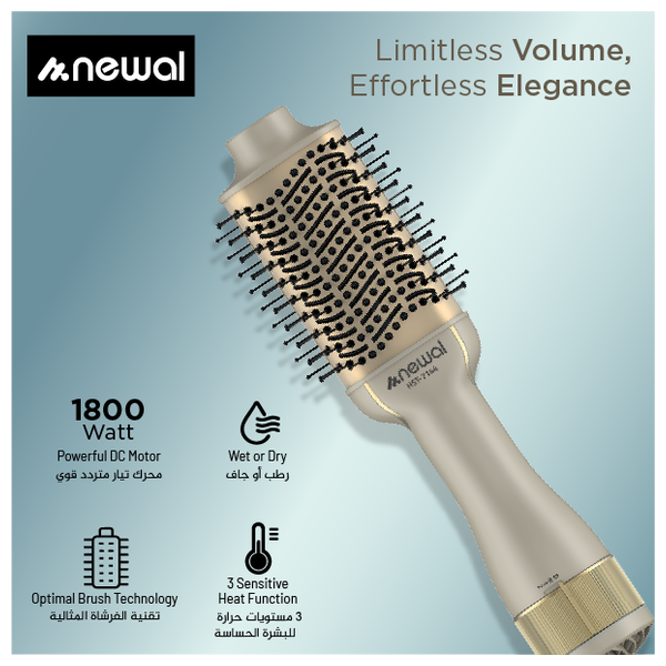  Newal HST-7144 - Hair Brush - Cream 
