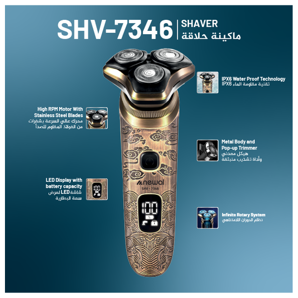  نوال SHV-7346 Black Gold 