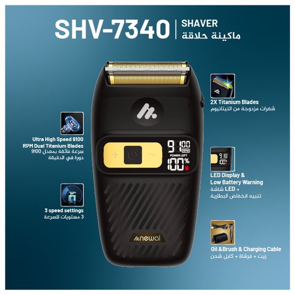  نوال SHV-7340 أسود ذهبي 