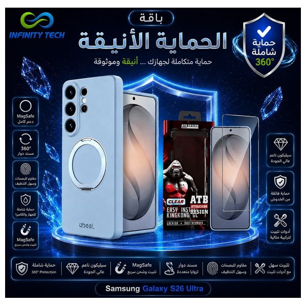  Fashion Case Protection Bundle - Compatible with Samsung Galaxy S26 Ultra - Sky Blue 