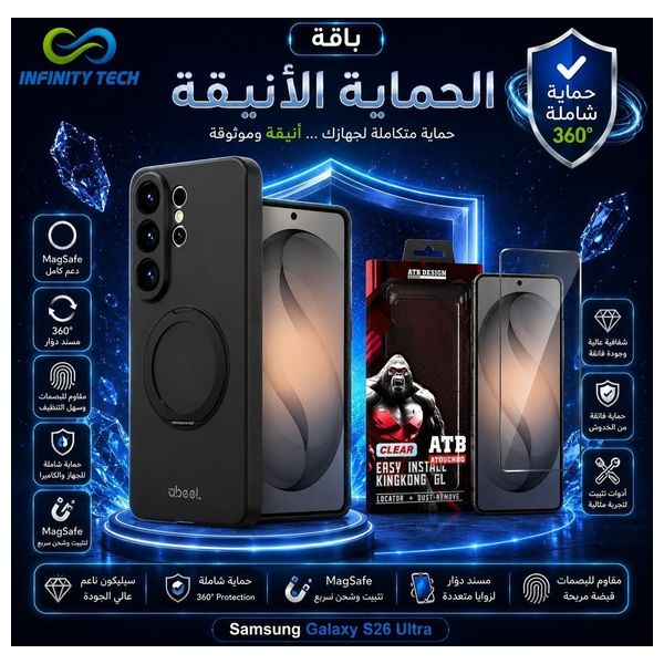  Fashion Case Protection Bundle - Compatible with Samsung Galaxy S26 Ultra - Black 