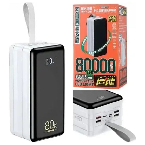  باور بانك ريماكس - سعة 80000 مللي أمبير - تقنية  22.5 واط - أبيض 