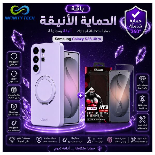  Fashion Case Protection Bundle - Compatible with Samsung Galaxy S26 Ultra - Violet 