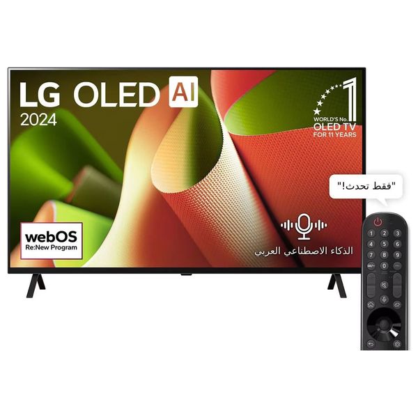 شاشة ال جي 55-انج فئة OLED55B46LA - سمارت - 4K - OLED UHD - هيرتز 120 - إصدار 2024 