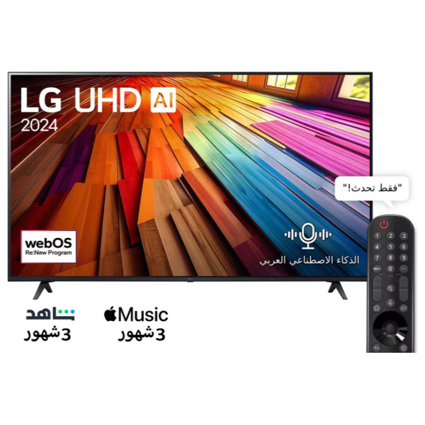  LG 55-Inch 50UT80006LB - Smart - 4K - UHD - 60Hz 