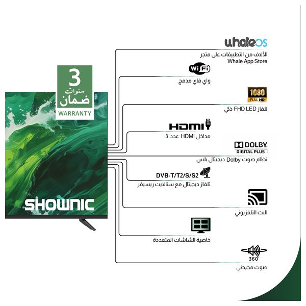  شاشة شونك 43-انج فئة TL-DWF43A - سمارت - FHD - LED هيرتز 