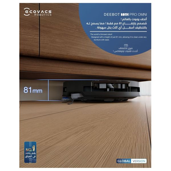 مكنسة إيكوفاكس روبوت - Deebot T50 PRO Omni - ابيض