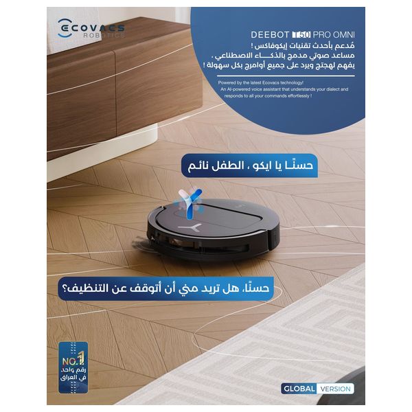  مكنسة ايكوفاكس روبوت - Deebot T50 PRO Omni - ابيض 