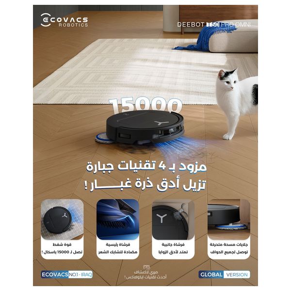  مكنسة ايكوفاكس روبوت - Deebot T50 PRO Omni - ابيض 