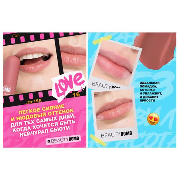  مرطب شفاه الملون بيوتي بومب - 05 
