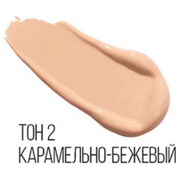  Stellary Perfect Nude Skin Foundation - Shade 02 
