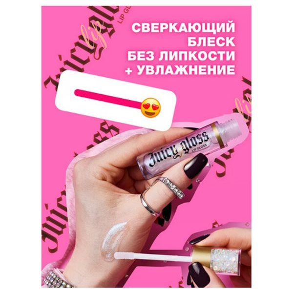  Beauty Bomb Lip Gloss Juicy - Shade 02 