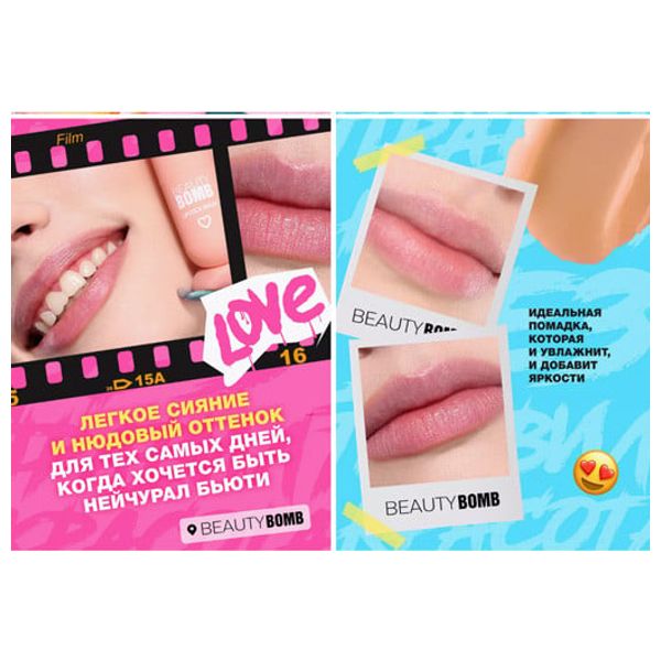  Beauty Bomb Color Lip Balm - 03 