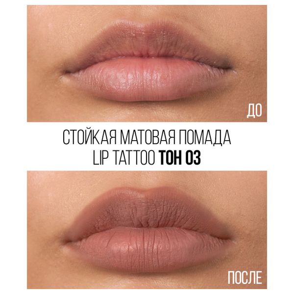  Stellary Long Lasting Liquid Matte Lipstick Lip Tattoo - Shade 02 