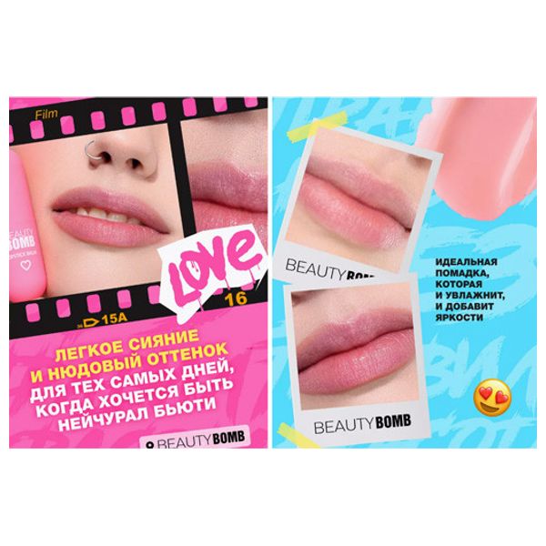  Beauty Bomb Color Lip Balm - 02 