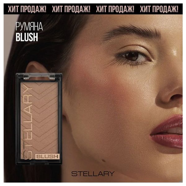  Stellary Blush - Shade 03 