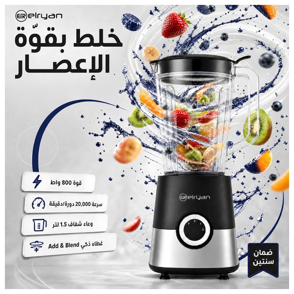  خلاط الريان - 800 واط - BL15800B-N - أسود 