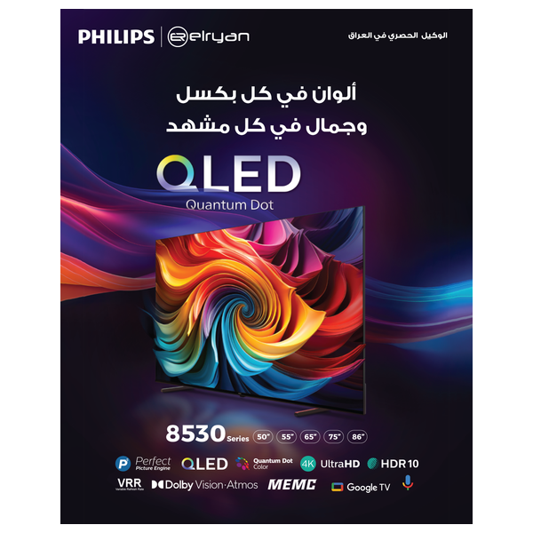  Philips 55PQT8530/56 - 55 Inch - 4K - QLED - 120Hz DLG - Google TV - Black 