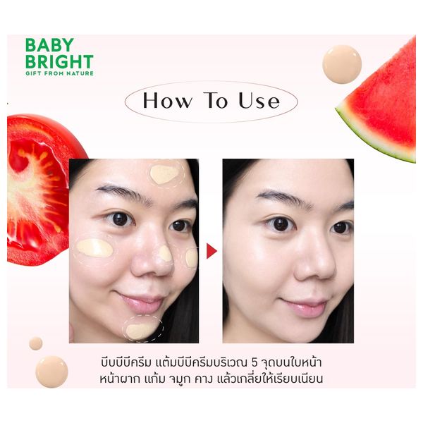 بيبي برايت كريم بي بي غير لامع بعامل حماية من الشمس +45, 23 ترو بيج