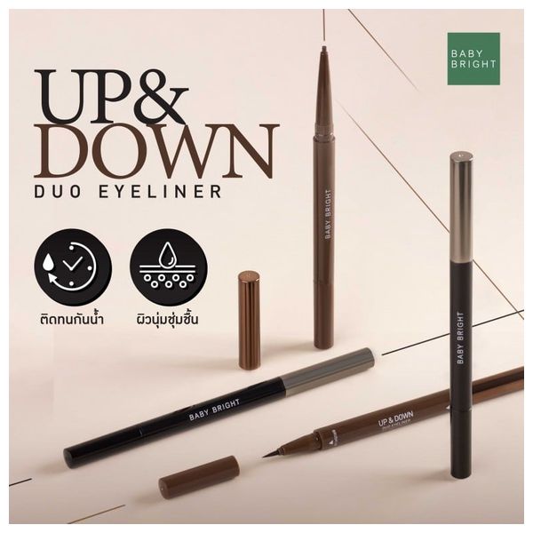 بيبي برايت اب اند داون كحل العيون مزدوج الطرف, 02 مد نايت بلاك