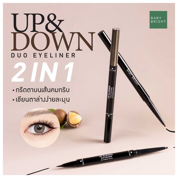 بيبي برايت اب اند داون كحل العيون مزدوج الطرف, 02 مد نايت بلاك