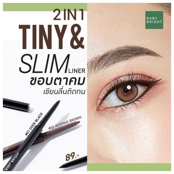 بيبي برايت 2 في 1 تيني & سلم لاينر, 01 اسود