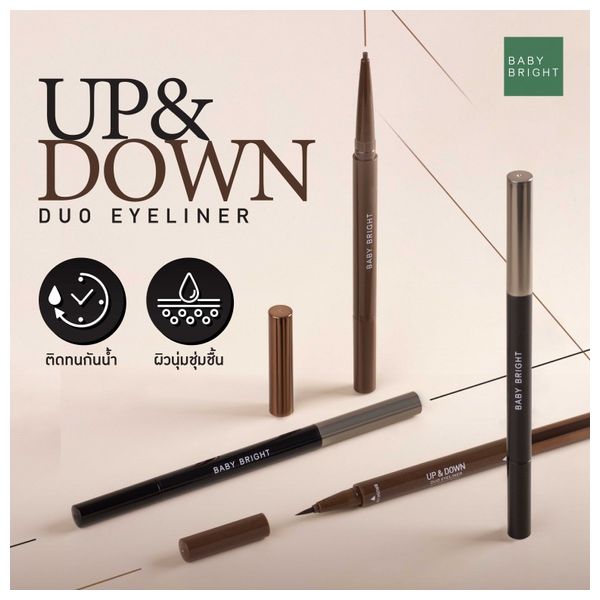  بيبي برايت اب اند داون كحل العيون مزدوج الطرف, 02 سموكي براون 