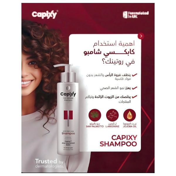  Capixy Shampoo - Stimulates and strengthens hair follicles, 400 ml 