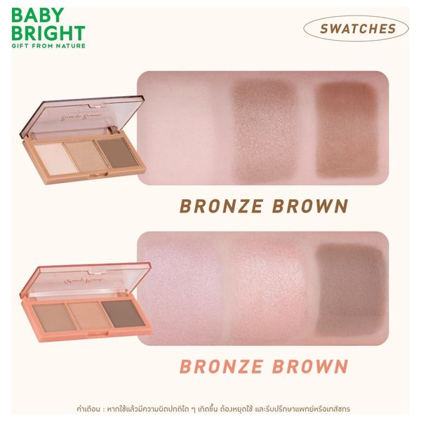 بيبي برايت باليت الكونتور برونز براون -  جلوّي بيتش