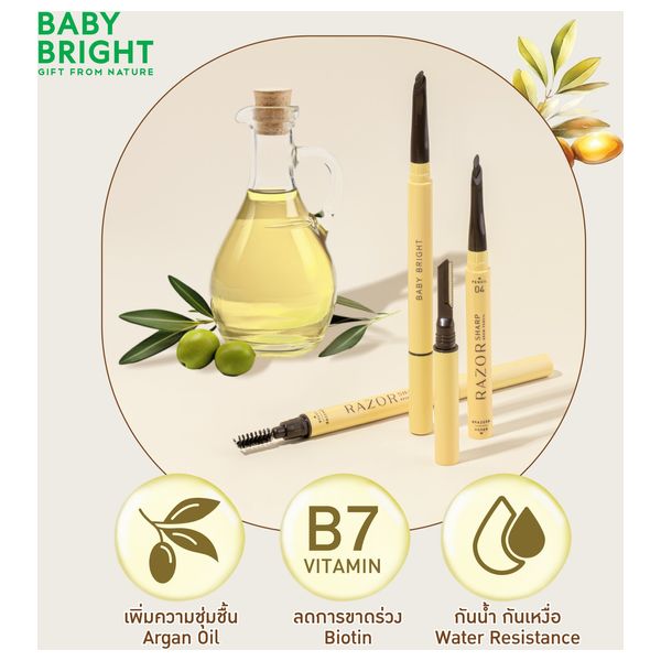 بيبي برايت رازور شارب قلم الحواجب 3 في 1, 02 بسكويت شوكو