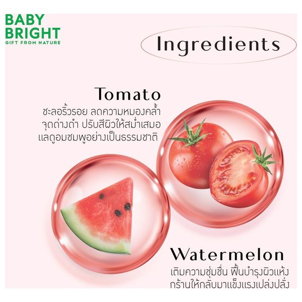 بيبي برايت كريم بي بي غير لامع بعامل حماية من الشمس +45, 23 ترو بيج