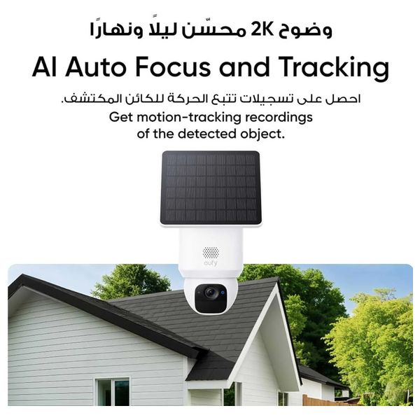 Anker Eufy T8171321 - Security Camera - SoloCam E30 - White