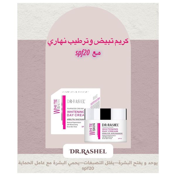  DR. RASHEL Day Whitening & Moisturizing Cream 