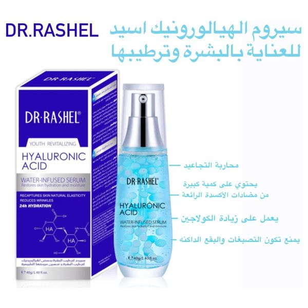  DR. RASHEL Hyaluronic Acid Beads Serum for Skin - 40 g 