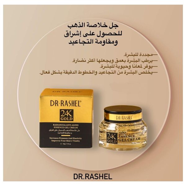  DR. RASHEL Gold Extract Anti-Wrinkle Gel - 50g 