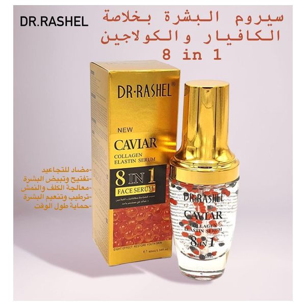  DR. RASHEL Argan and Collagen Skin Serum - 40 ml 