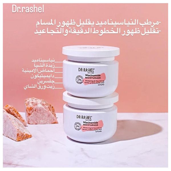  كريم مرطب النياسيناميد 160مل + مثبت مكياج مكياج بخلاصة كرستال الذهب 100 مل - من د. راشيل 