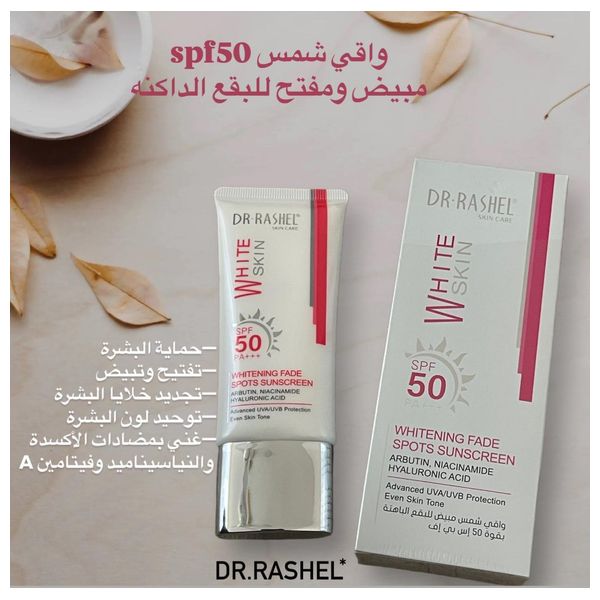  DR. RASHEL Sunscreen and Whitening Cream with Glutathione Extract - 50g - SPF 50 