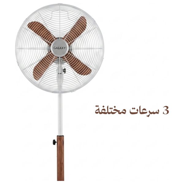  Silver Cook Stand Fan - 20-inch - 4 Blades - 3 Speeds - Wood 